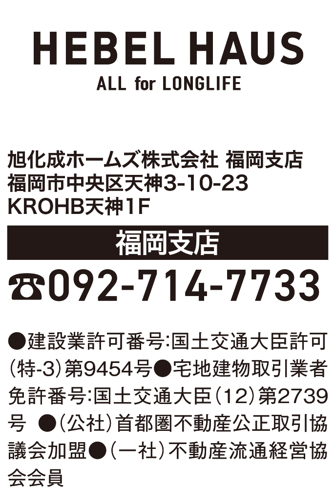 旭化成ホームズ株式会社